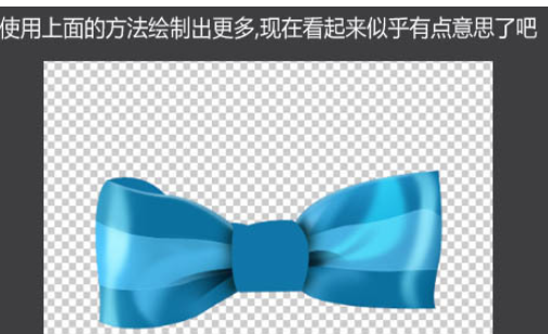 photoshop制作蓝色蝴蝶结的操作过程介绍。