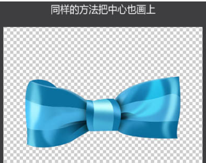 photoshop制作蓝色蝴蝶结的操作过程介绍。