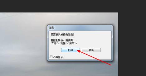 photoshop打造怀旧效果图的基础操作。