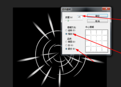 photoshop制作圆环花束的图文操作过程。