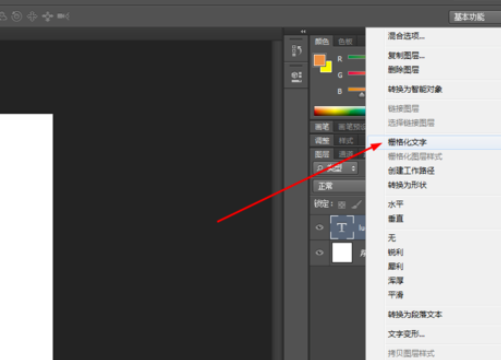 photoshop打造巧克力文字的图文操作。