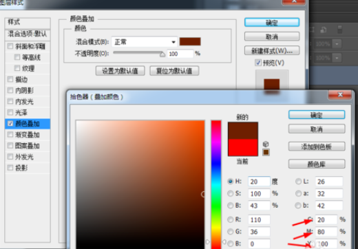 photoshop打造巧克力文字的图文操作。