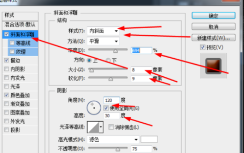 photoshop打造巧克力文字的图文操作。