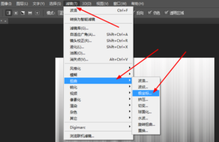 photoshop制作旋涡效果的图文操作过程。