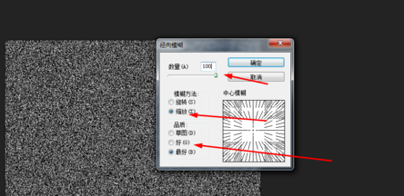 photoshop制作放射特效的简单操作。