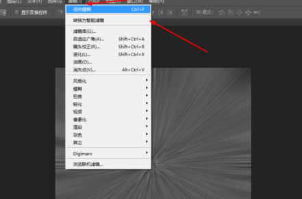 photoshop制作放射特效的简单操作。