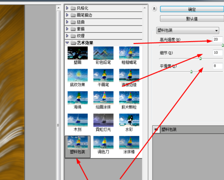 photoshop制作放射特效的简单操作。