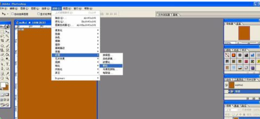 photoshop制作水平木纹的图文操作。