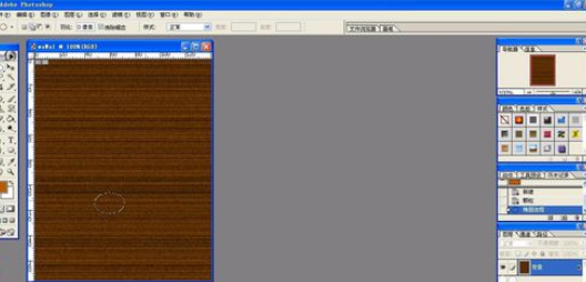 photoshop制作水平木纹的图文操作。