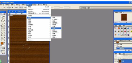 photoshop制作水平木纹的图文操作。