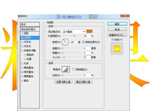 photoshop做出糖果效果文字的图文操作。