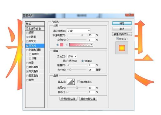 photoshop做出糖果效果文字的图文操作。