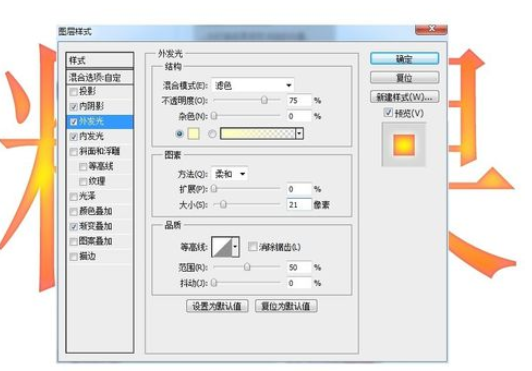 photoshop做出糖果效果文字的图文操作。