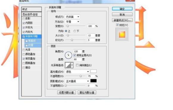 photoshop做出糖果效果文字的图文操作。