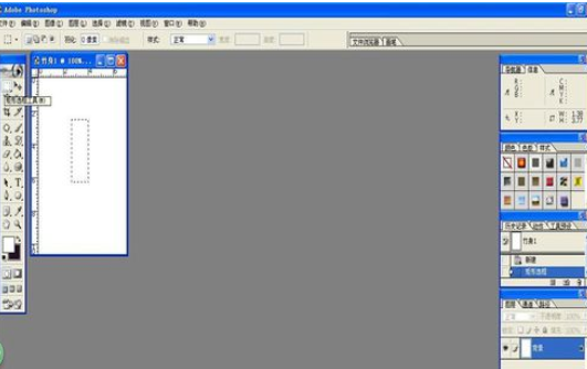 photoshop制作竹身的操作过程。