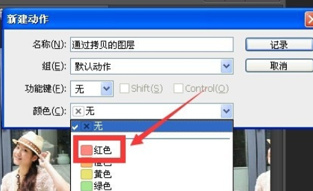 photoshop录制动作的基础操作。