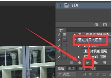 photoshop录制动作的基础操作。