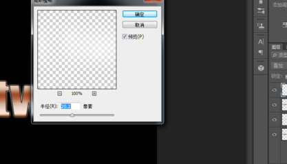 photoshop制作铜质文字的操作流程。