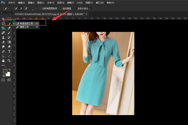Photoshop更换人物衣服颜色的图文操作。