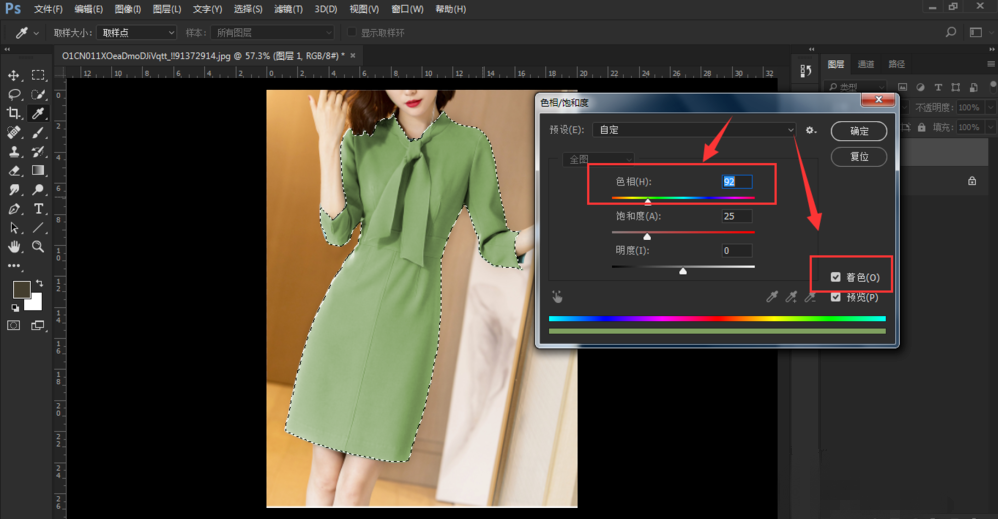 Photoshop更换人物衣服颜色的图文操作。