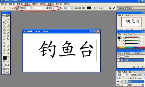 photoshop制作石雕字的操作流程。