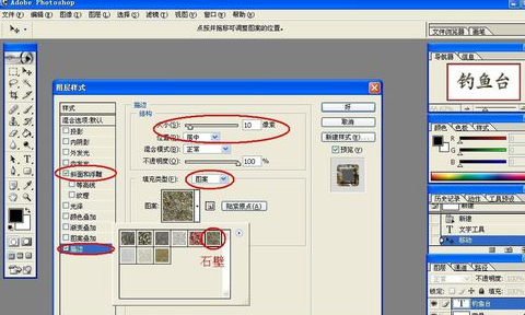photoshop制作石雕字的操作流程。