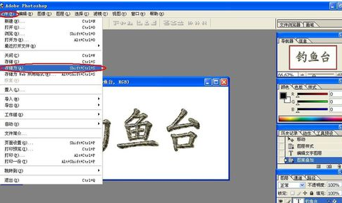 photoshop制作石雕字的操作流程。