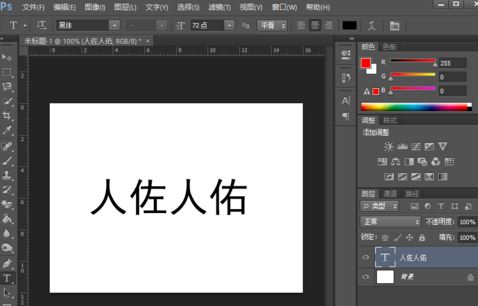 photoshop做出光线字的图文操作。