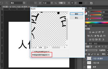 photoshop做出光线字的图文操作。