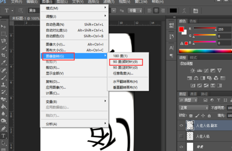 photoshop做出光线字的图文操作。