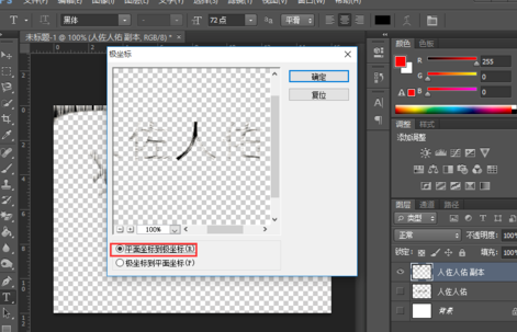 photoshop做出光线字的图文操作。