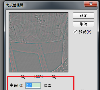photoshop里阈值命令使用过程介绍。