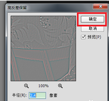 photoshop里阈值命令使用过程介绍。