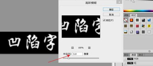 photoshop打造出凹陷文字的操作流程。