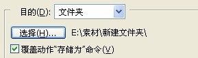 photoshop使用快捷批处理的具体操作。