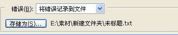 photoshop使用快捷批处理的具体操作。