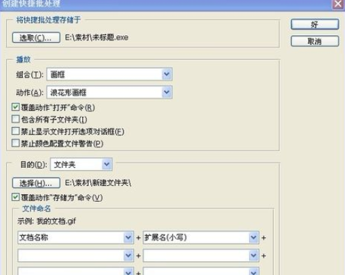 photoshop使用快捷批处理的具体操作。