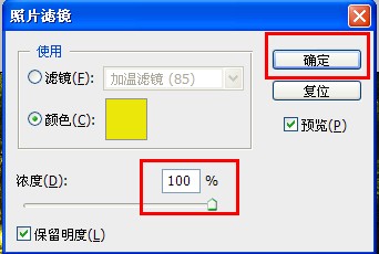 photoshop制作古色古香照片的图文操作。