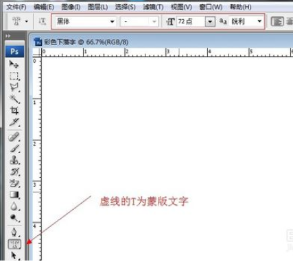 photoshop打造彩色下落字的图文操作。