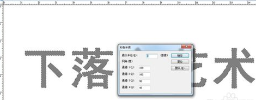 photoshop打造彩色下落字的图文操作。