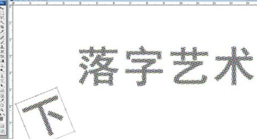 photoshop打造彩色下落字的图文操作。
