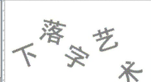 photoshop打造彩色下落字的图文操作。