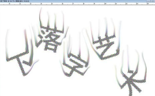 photoshop打造彩色下落字的图文操作。