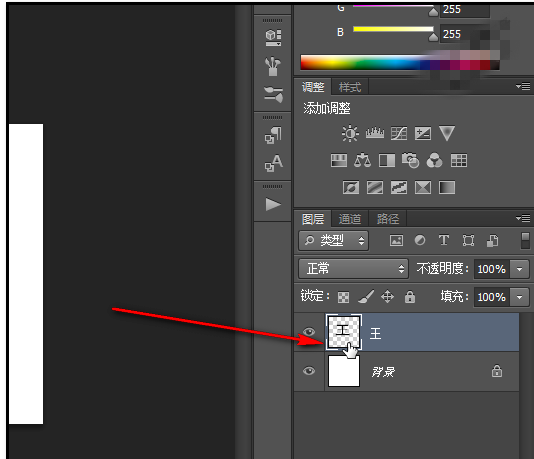 Photoshop让一个文字显示多种色彩的方法我来说说