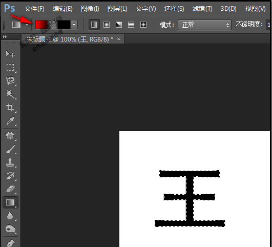 Photoshop让一个文字显示多种色彩的方法我来说说