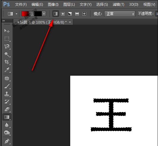 Photoshop让一个文字显示多种色彩的方法我来说说