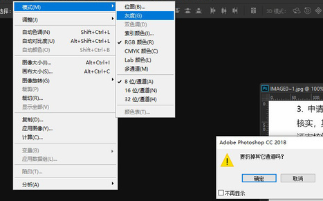 Photoshop去掉文件公章的简单操作。