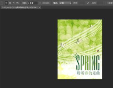 photoshop创建单行选区的操作流程。