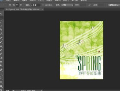 photoshop创建单行选区的操作流程。