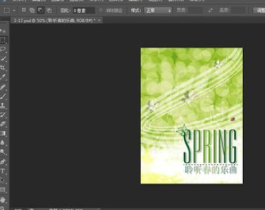 photoshop创建单行选区的操作流程。